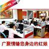 东莞广聚情缘谢岗交友网 服务详情、价格与平台介绍