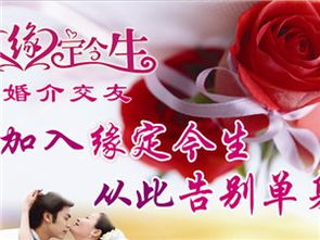 三台缘定今生婚介交友 让真爱在专业化服务中绽放