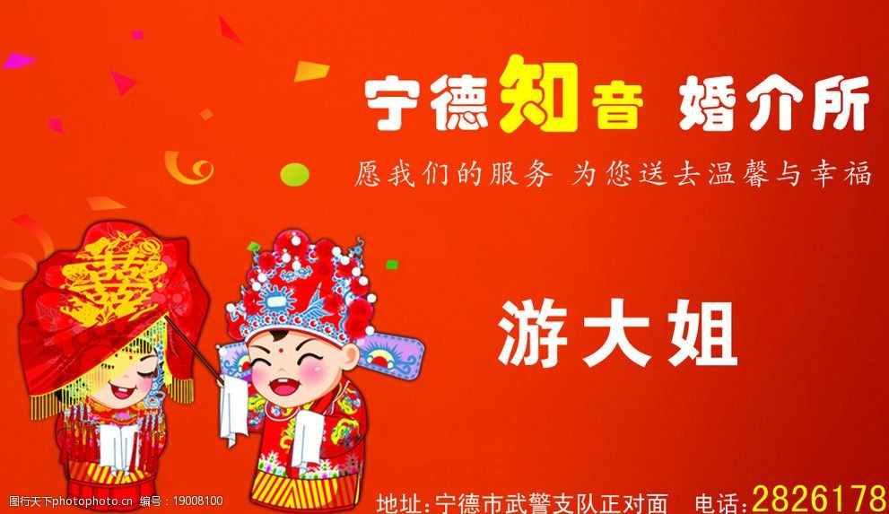 婚介所名片设计与婚姻介绍服务揭秘