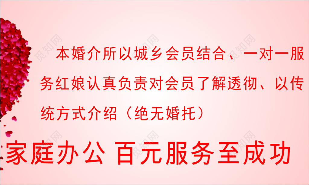 婚庆婚介情感顾问 在觅知网寻找您的名片灵感与专业支持